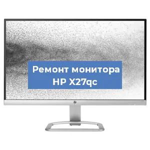 Ремонт монитора HP X27qc в Воронеже